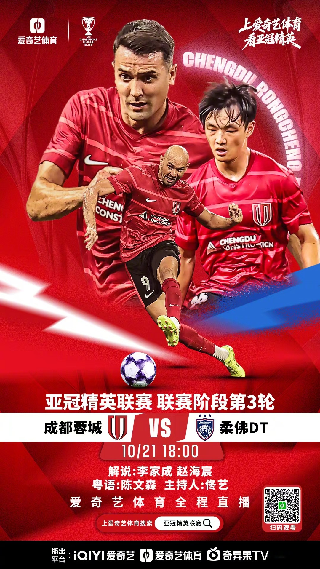 关于今晨葡萄牙体育调整名单以备亚冠；战术微调环节打磨；底气十足；身体对抗强度拉满的信息